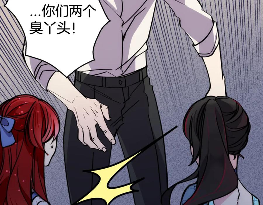 《阿黛尔的冷面公爵》第28话 成功逃脱？ 第99页