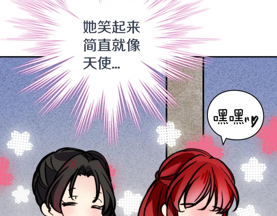 《阿黛尔的冷面公爵》第28话 成功逃脱？ 第48页