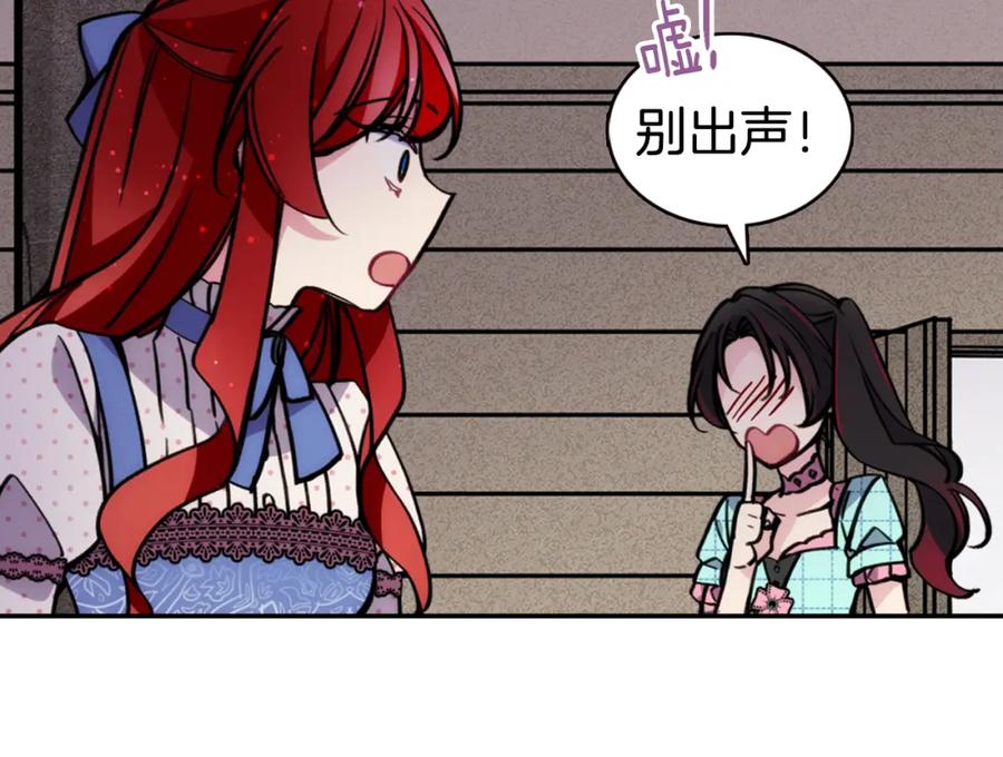 《阿黛尔的冷面公爵》第28话 成功逃脱？ 第30页