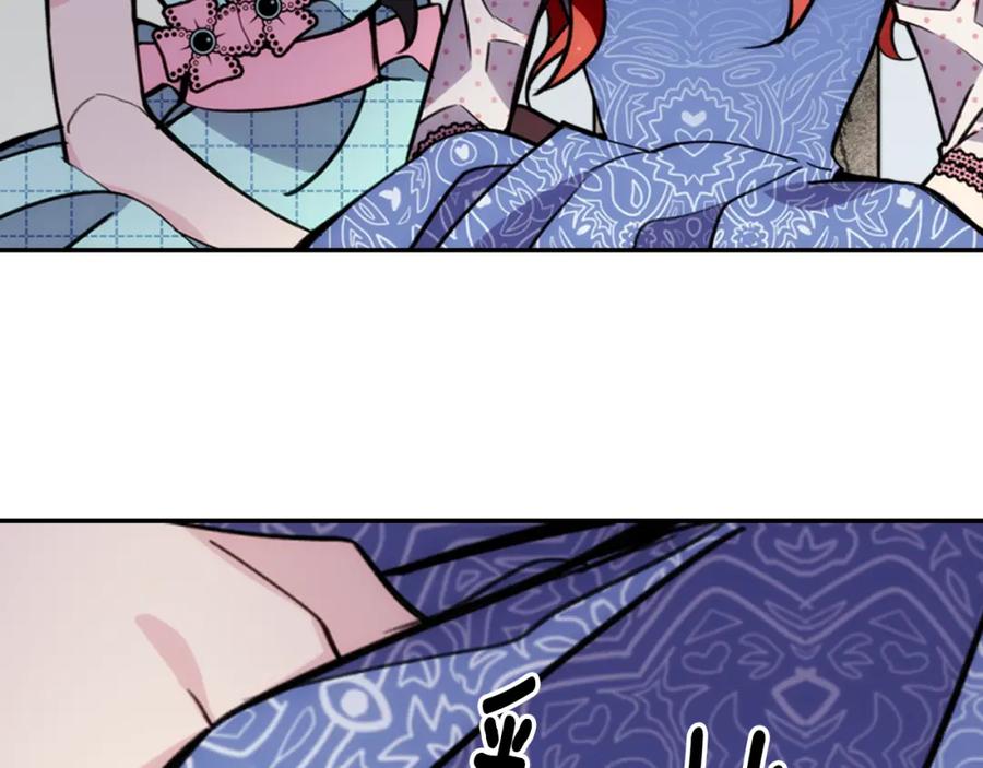 《阿黛尔的冷面公爵》第28话 成功逃脱？ 第42页