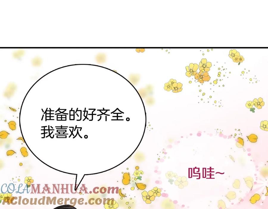 《阿黛尔的冷面公爵》第28话 成功逃脱？ 第45页