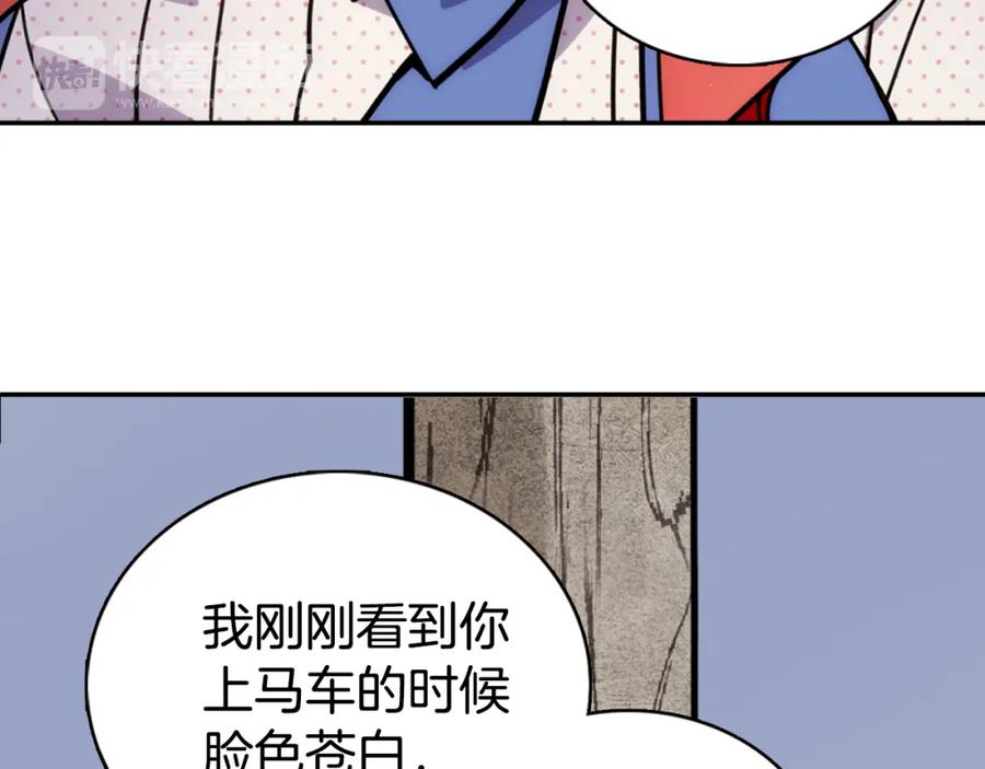 《阿黛尔的冷面公爵》第28话 成功逃脱？ 第35页