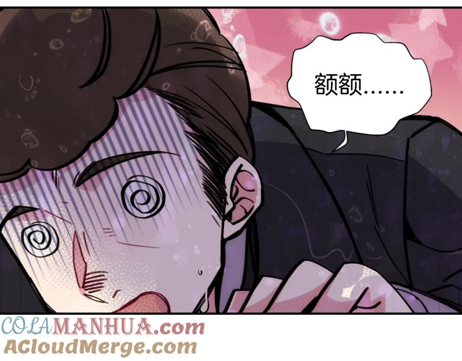 《阿黛尔的冷面公爵》第28话 成功逃脱？ 第9页