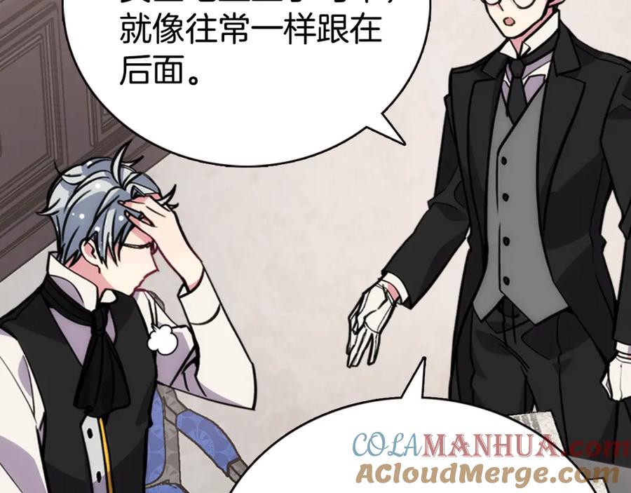 《阿黛尔的冷面公爵》第28话 成功逃脱？ 第77页