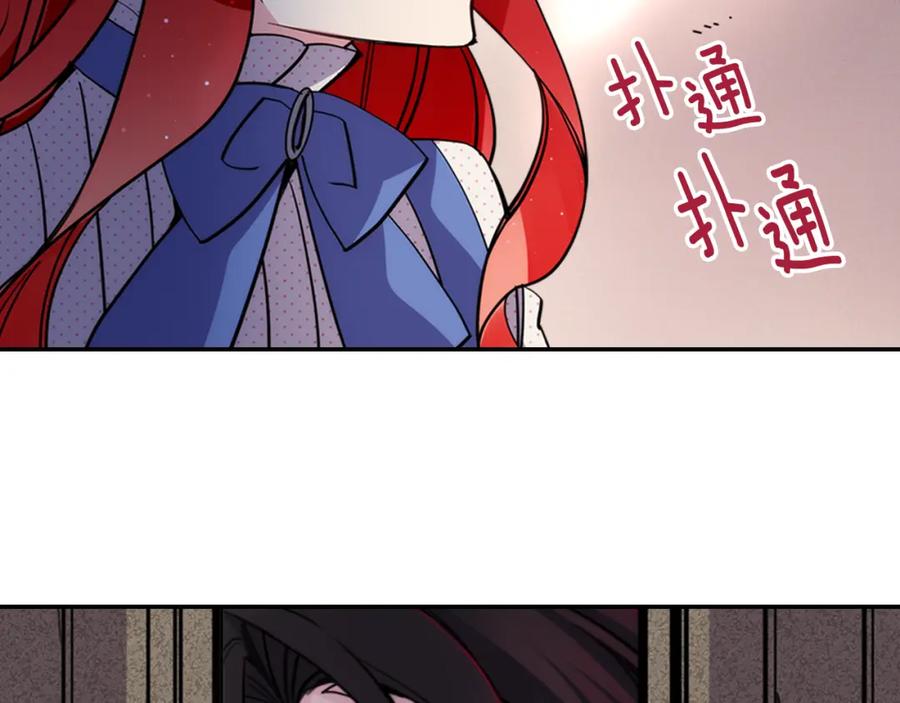 《阿黛尔的冷面公爵》第28话 成功逃脱？ 第27页