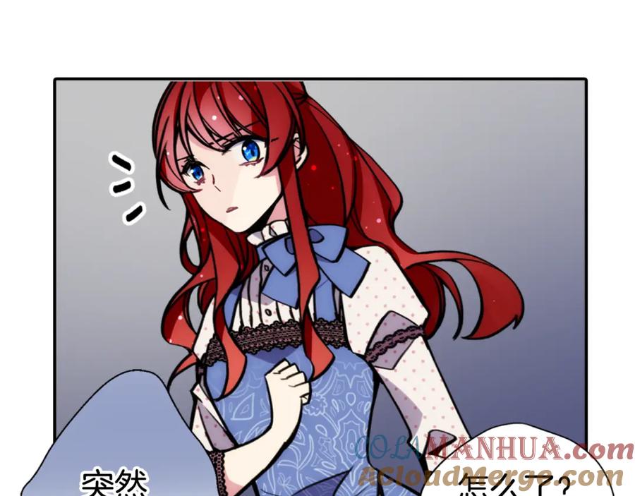 《阿黛尔的冷面公爵》第28话 成功逃脱？ 第109页