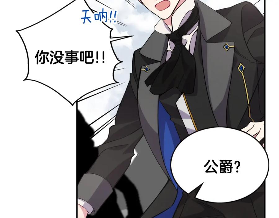 《阿黛尔的冷面公爵》第28话 成功逃脱？ 第140页