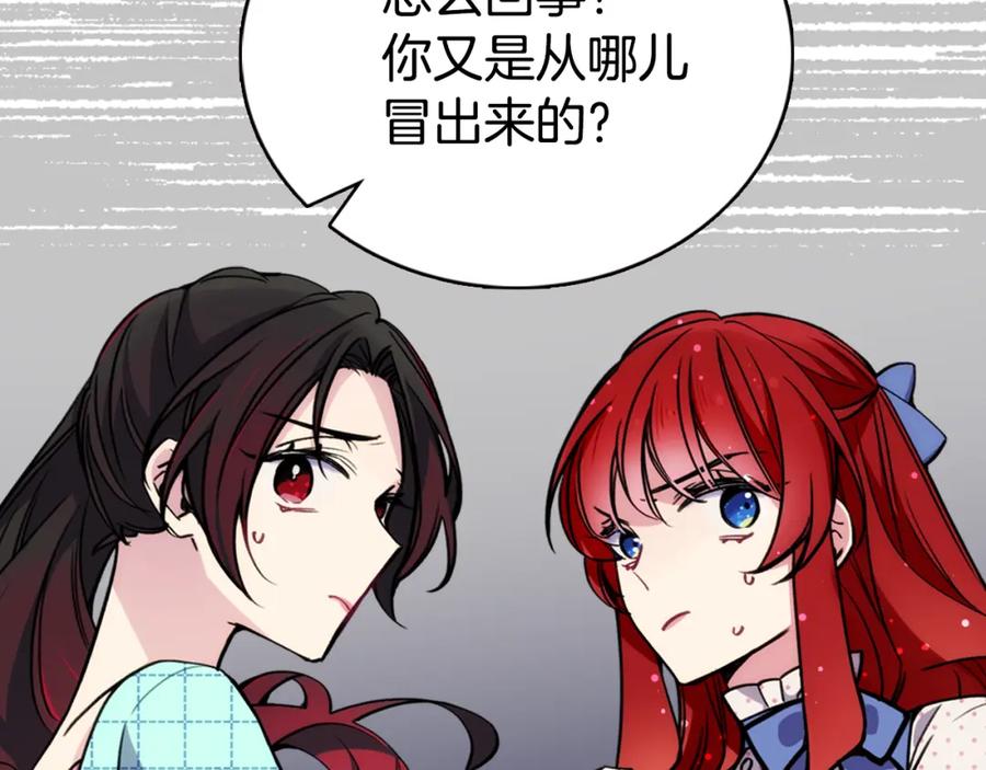 《阿黛尔的冷面公爵》第28话 成功逃脱？ 第87页