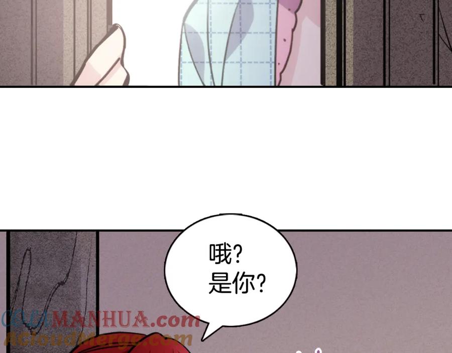 《阿黛尔的冷面公爵》第28话 成功逃脱？ 第29页