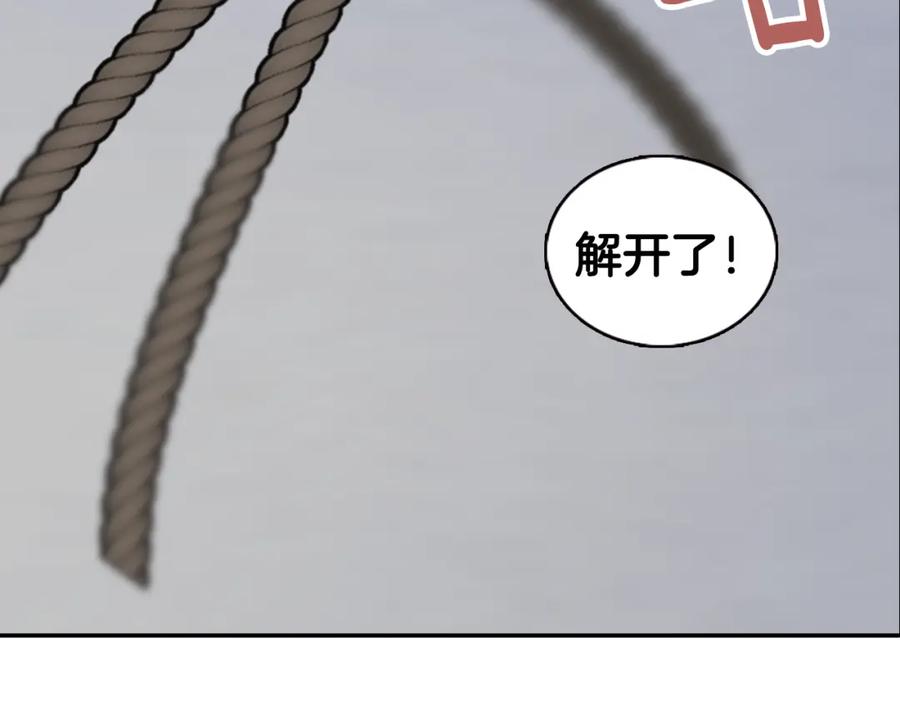 《阿黛尔的冷面公爵》第28话 成功逃脱？ 第51页