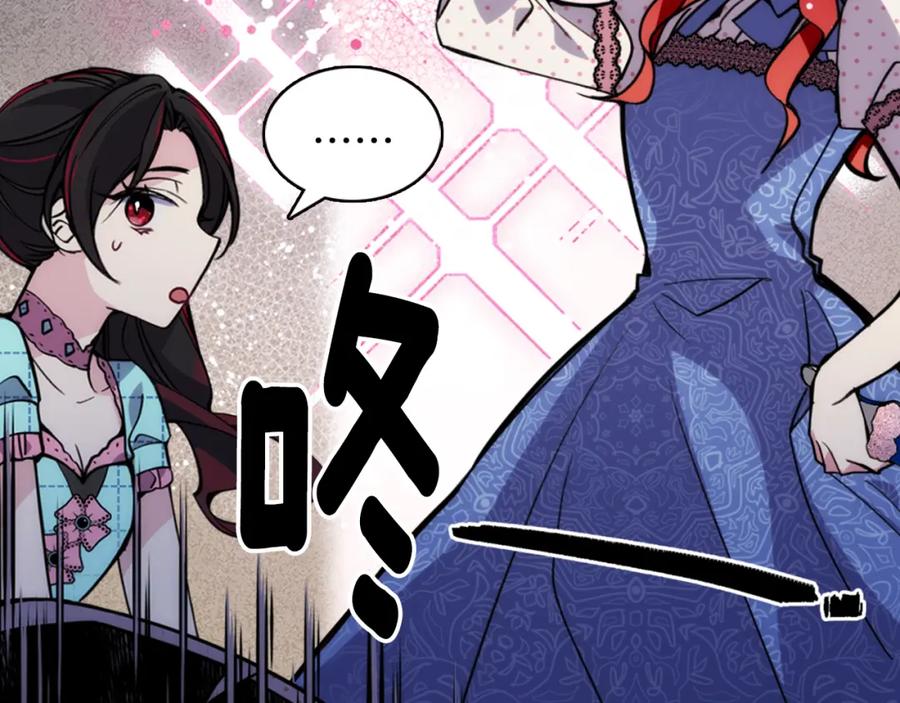 《阿黛尔的冷面公爵》第28话 成功逃脱？ 第126页
