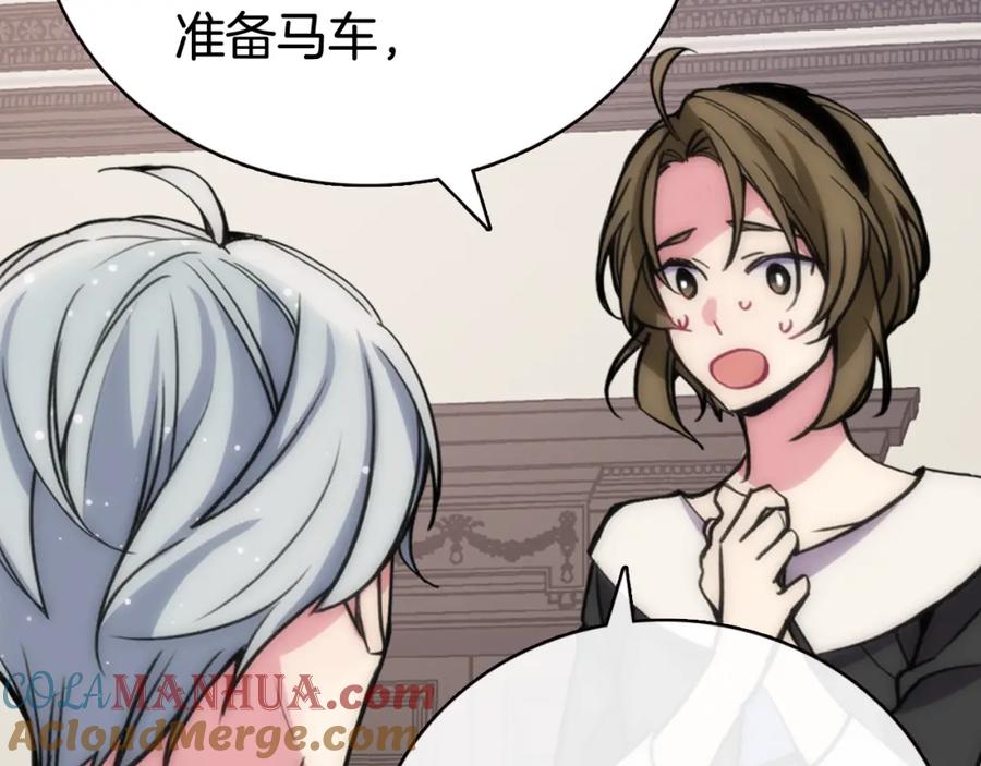 《阿黛尔的冷面公爵》第28话 成功逃脱？ 第65页