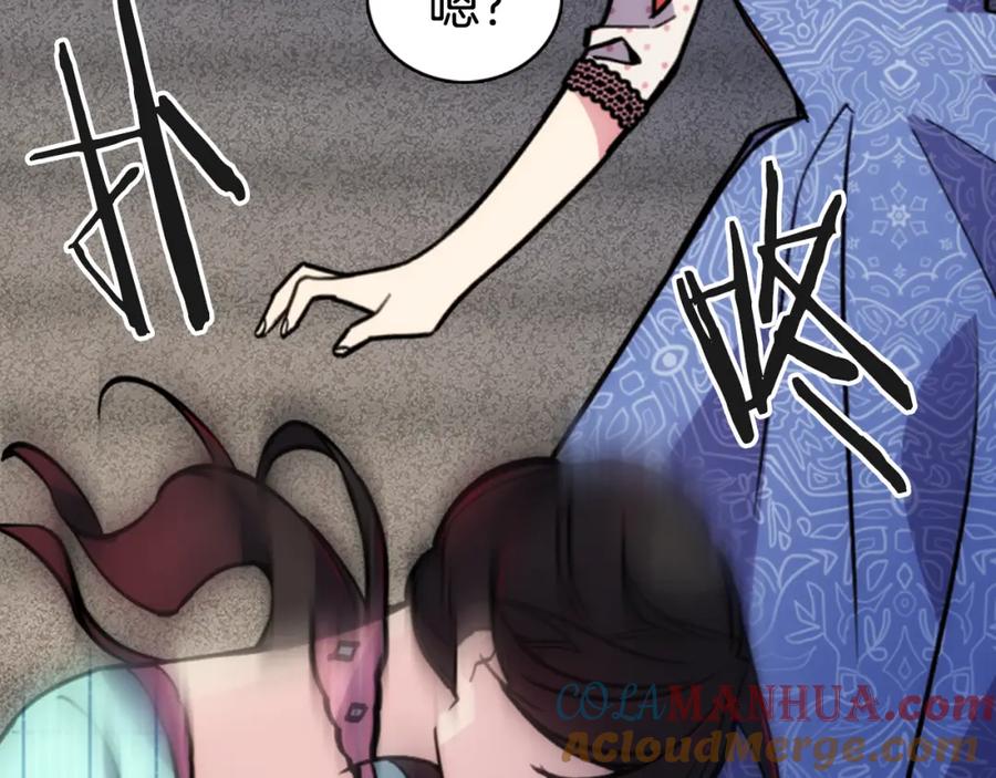 《阿黛尔的冷面公爵》第28话 成功逃脱？ 第105页