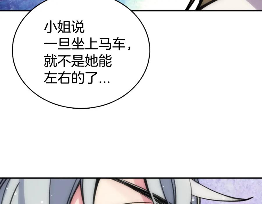 《阿黛尔的冷面公爵》第28话 成功逃脱？ 第68页