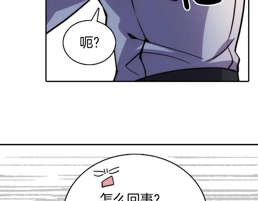 《阿黛尔的冷面公爵》第28话 成功逃脱？ 第86页