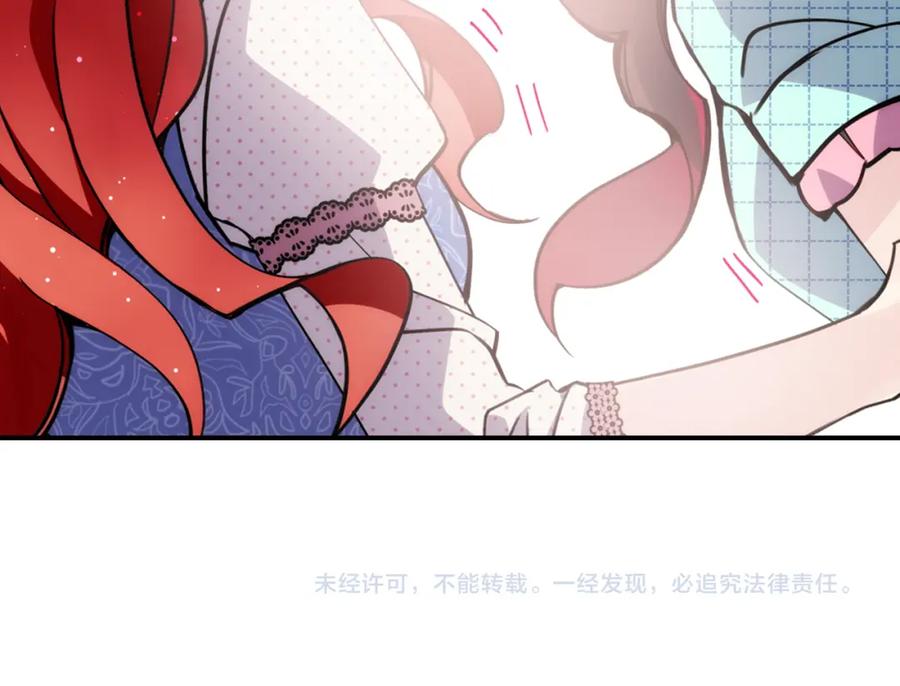 《阿黛尔的冷面公爵》第28话 成功逃脱？ 第138页