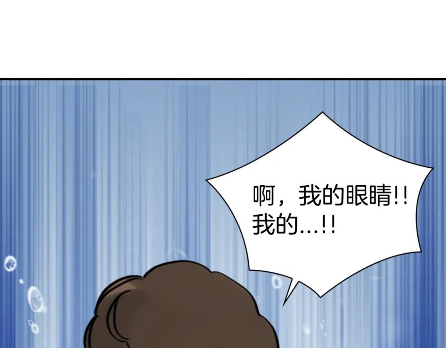 《阿黛尔的冷面公爵》第28话 成功逃脱？ 第10页