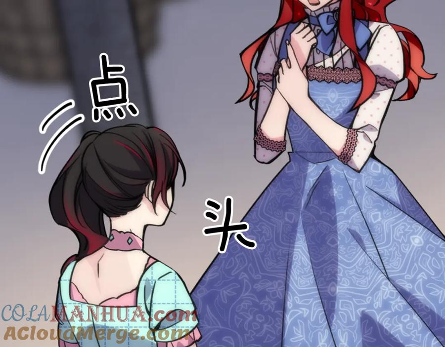 《阿黛尔的冷面公爵》第28话 成功逃脱？ 第53页