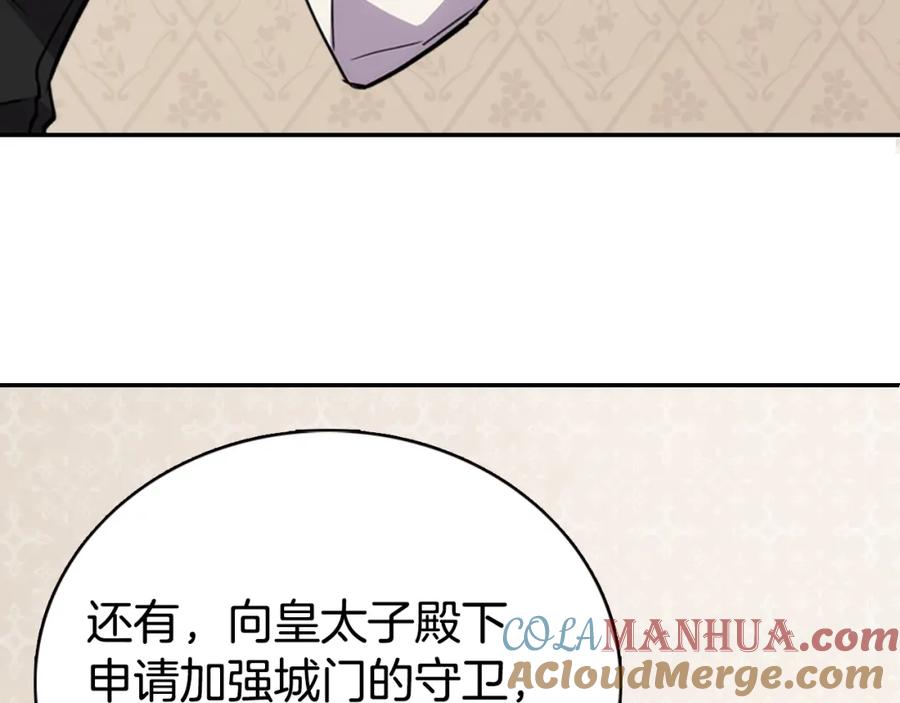 《阿黛尔的冷面公爵》第28话 成功逃脱？ 第81页