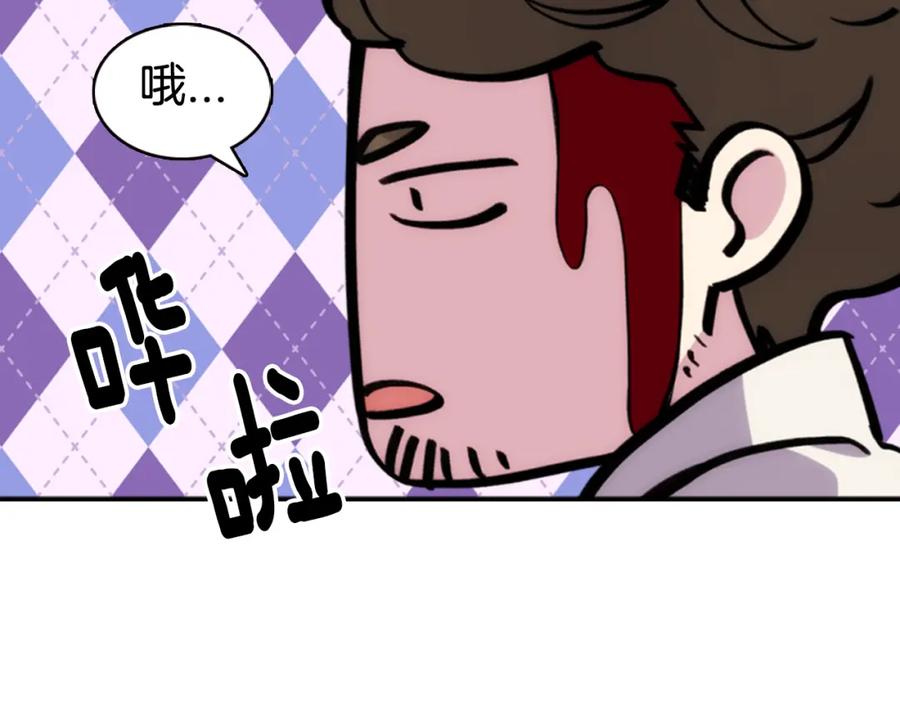 《阿黛尔的冷面公爵》第28话 成功逃脱？ 第124页