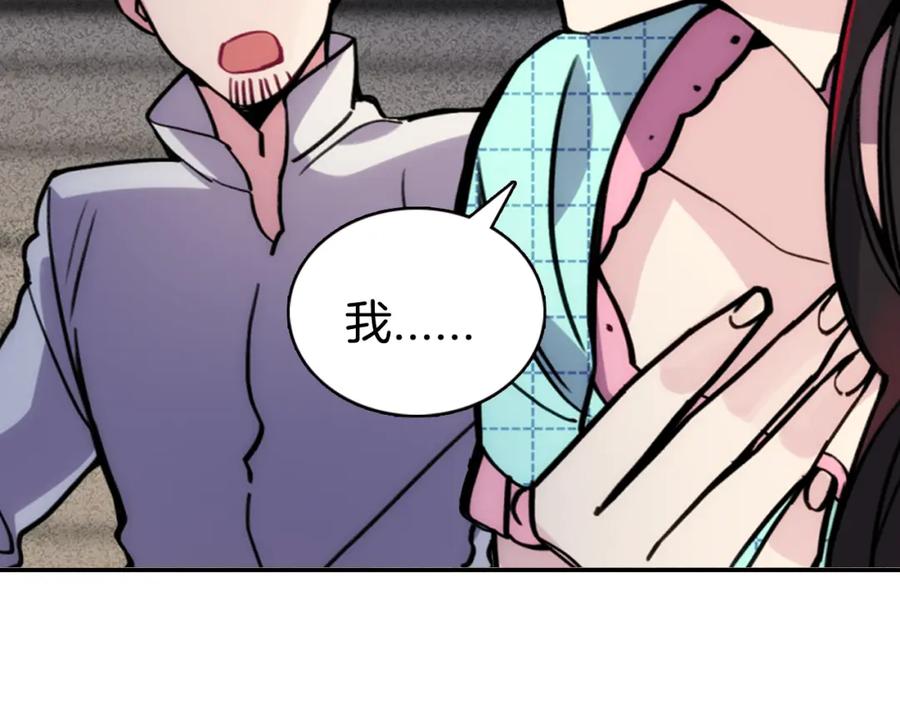 《阿黛尔的冷面公爵》第28话 成功逃脱？ 第108页