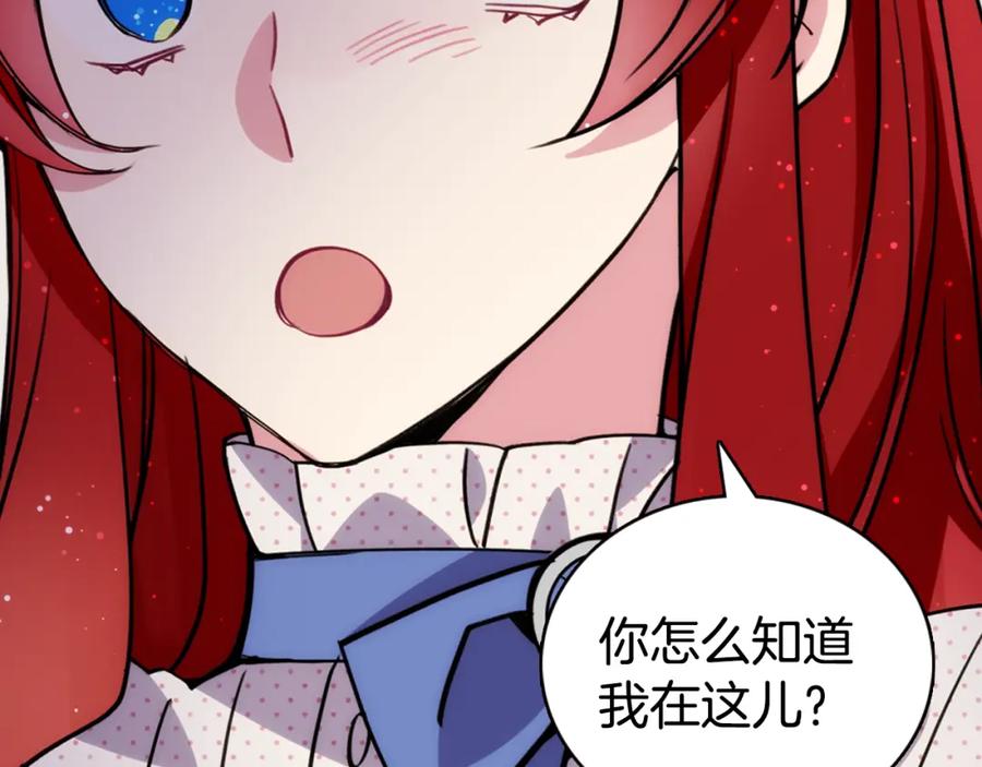 《阿黛尔的冷面公爵》第28话 成功逃脱？ 第34页