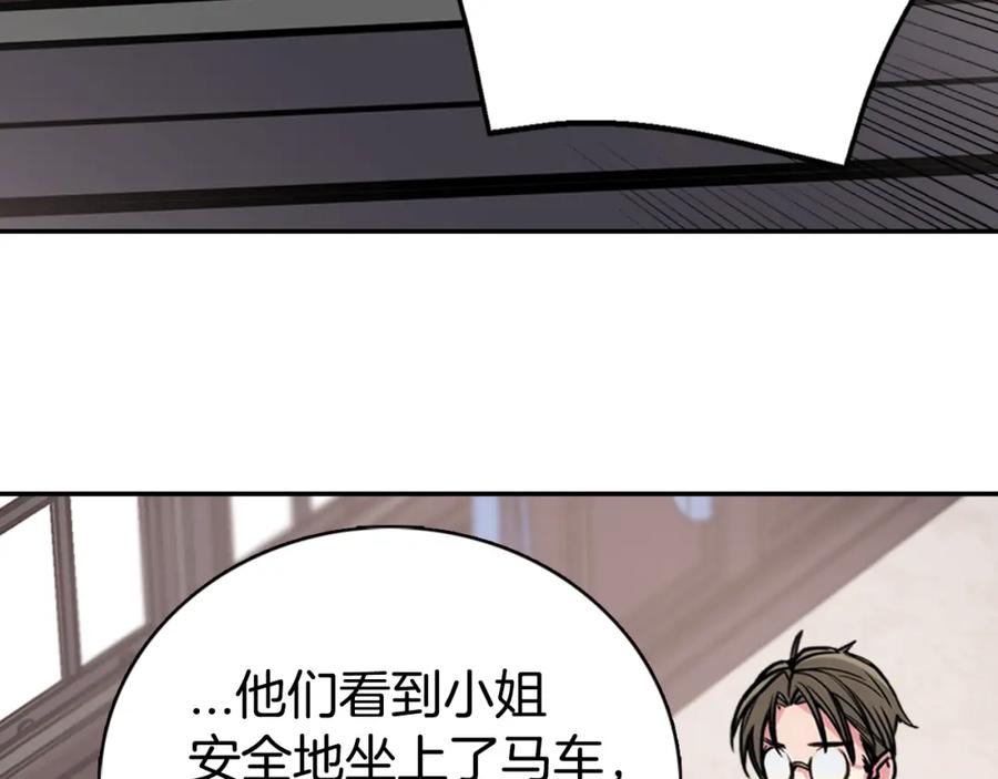 《阿黛尔的冷面公爵》第28话 成功逃脱？ 第76页