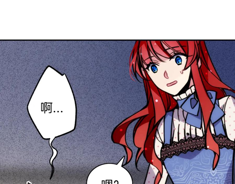 《阿黛尔的冷面公爵》第28话 成功逃脱？ 第104页