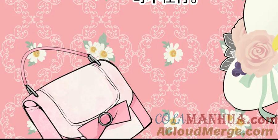 《阿黛尔的冷面公爵》第2话 前往帝都 第89页