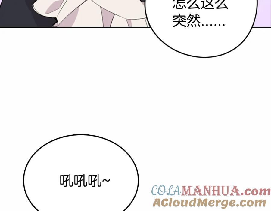 《阿黛尔的冷面公爵》第2话 前往帝都 第25页