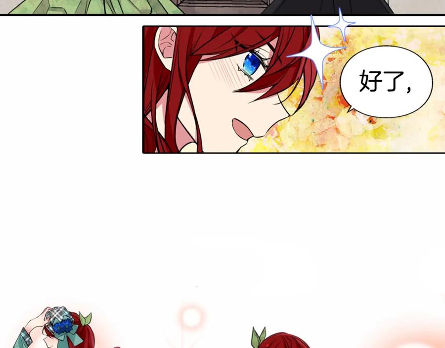 《阿黛尔的冷面公爵》第2话 前往帝都 第96页