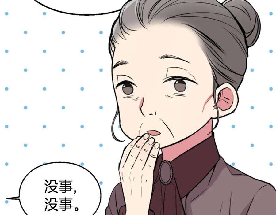 《阿黛尔的冷面公爵》第2话 前往帝都 第127页