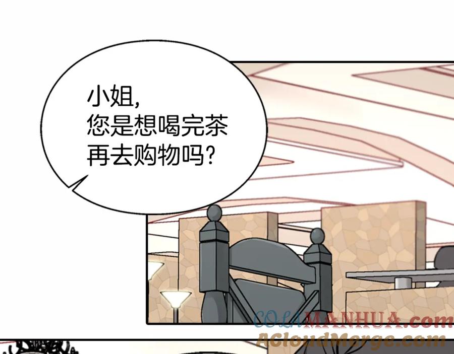 《阿黛尔的冷面公爵》第2话 前往帝都 第33页