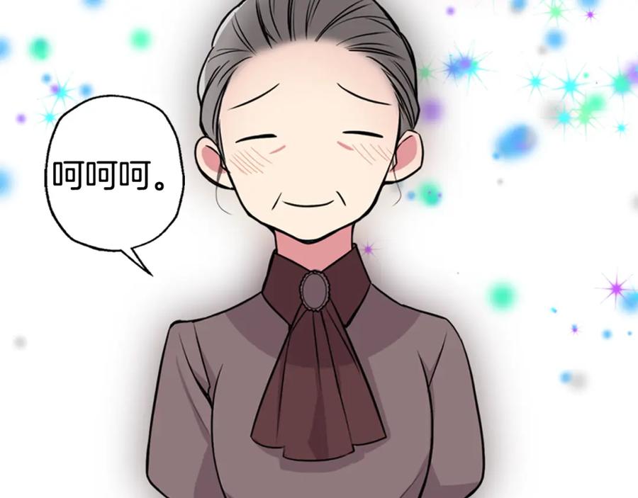 《阿黛尔的冷面公爵》第2话 前往帝都 第132页