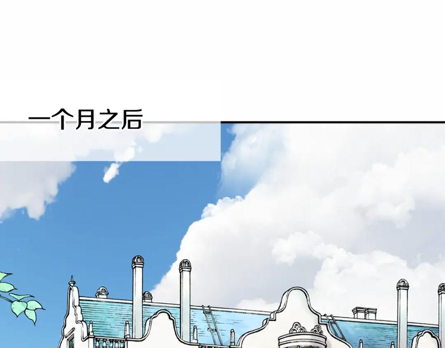 《阿黛尔的冷面公爵》第2话 前往帝都 第134页
