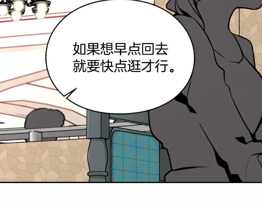 《阿黛尔的冷面公爵》第2话 前往帝都 第34页