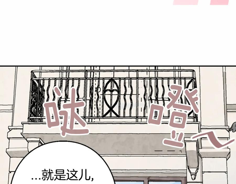 《阿黛尔的冷面公爵》第2话 前往帝都 第94页