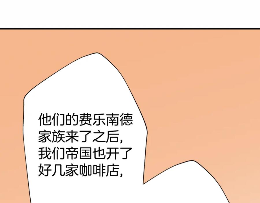 《阿黛尔的冷面公爵》第2话 前往帝都 第75页