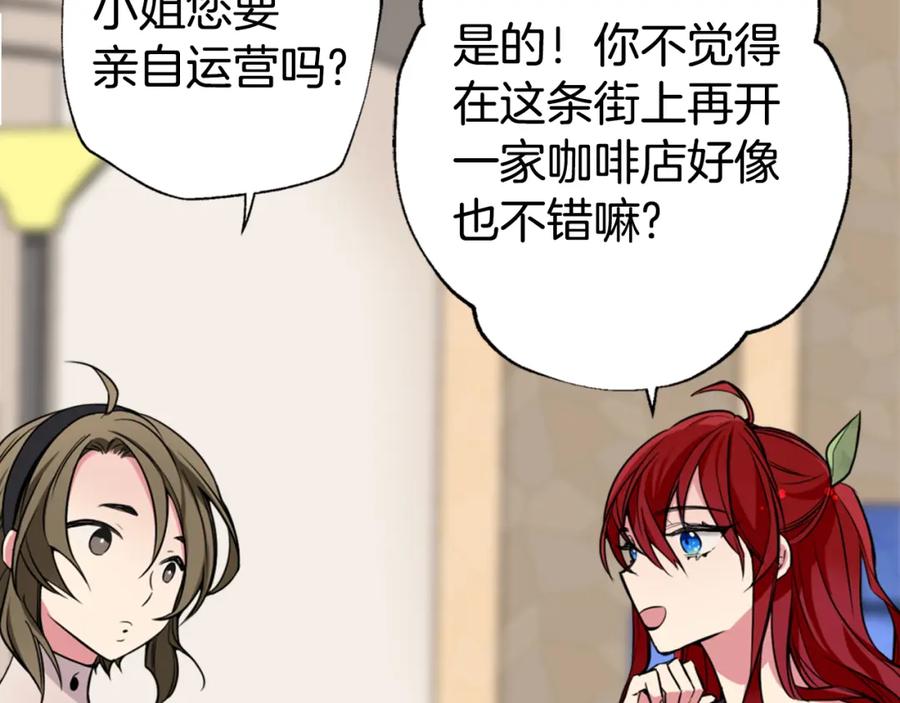 《阿黛尔的冷面公爵》第2话 前往帝都 第78页