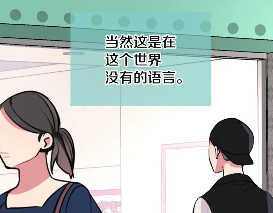 《阿黛尔的冷面公爵》第2话 前往帝都 第42页