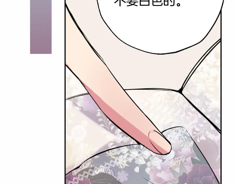 《阿黛尔的冷面公爵》第2话 前往帝都 第100页