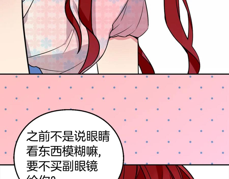 《阿黛尔的冷面公爵》第2话 前往帝都 第124页