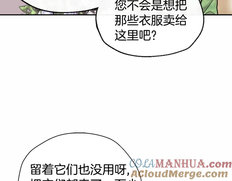 《阿黛尔的冷面公爵》第2话 前往帝都 第109页