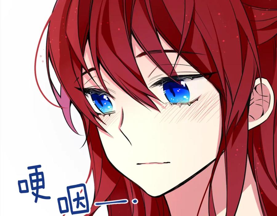 《阿黛尔的冷面公爵》第2话 前往帝都 第68页