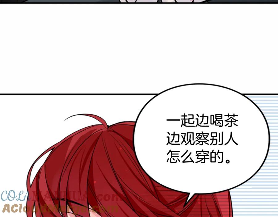 《阿黛尔的冷面公爵》第2话 前往帝都 第49页