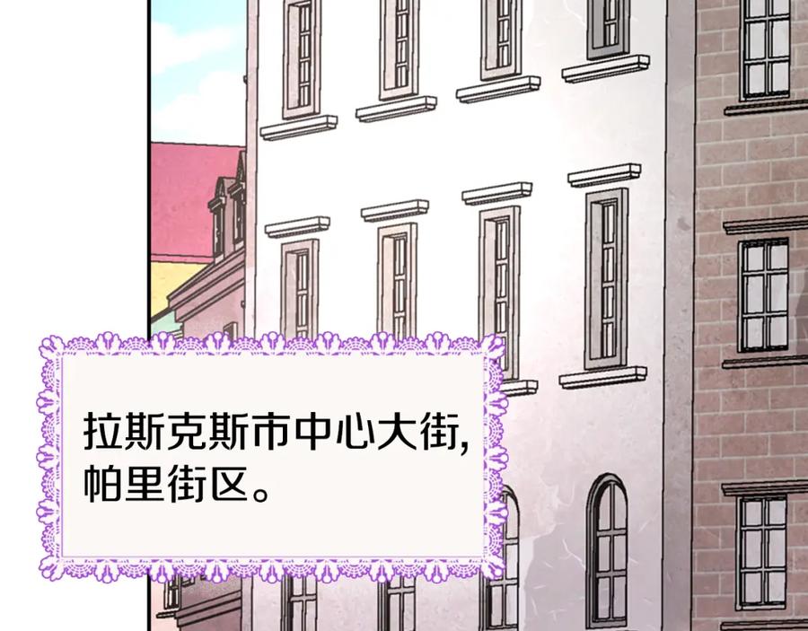 《阿黛尔的冷面公爵》第2话 前往帝都 第31页