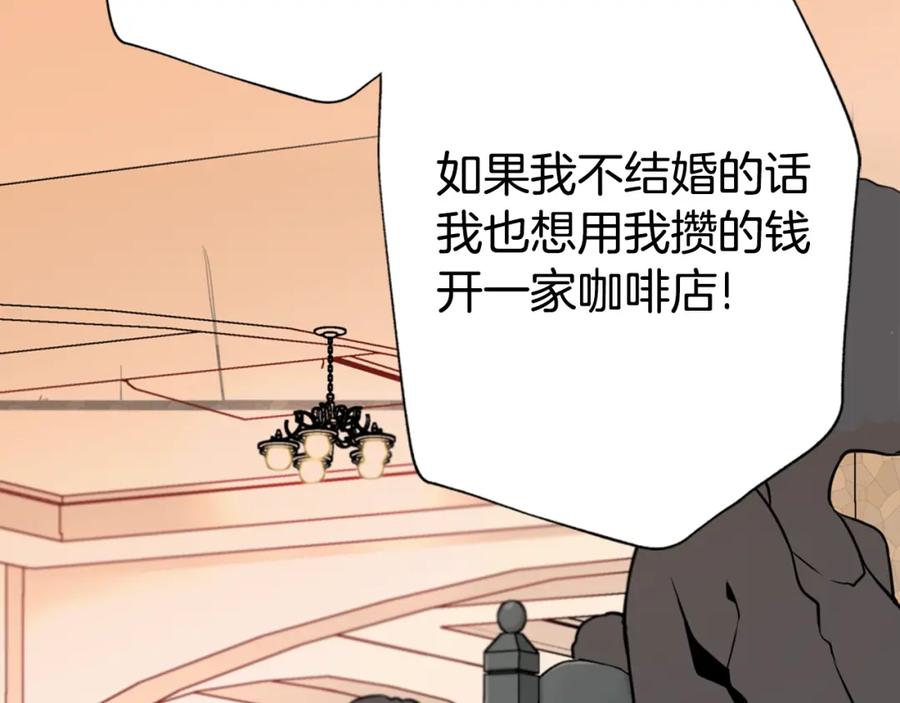 《阿黛尔的冷面公爵》第2话 前往帝都 第76页