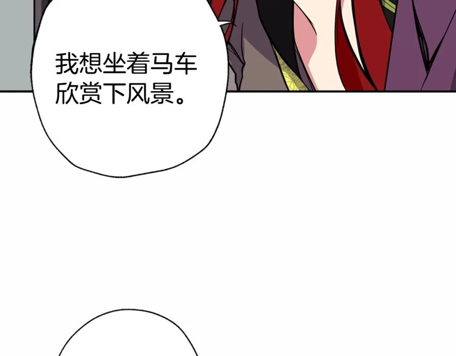 《阿黛尔的冷面公爵》第2话 前往帝都 第140页