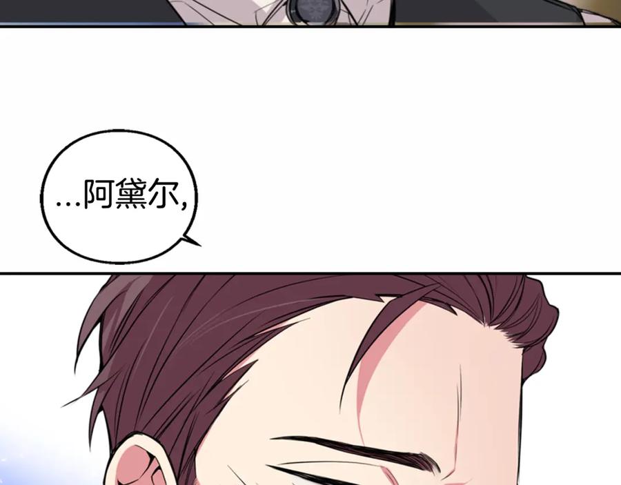 《阿黛尔的冷面公爵》第2话 前往帝都 第64页