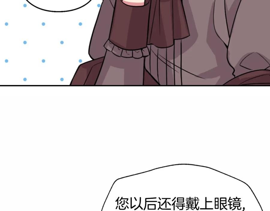 《阿黛尔的冷面公爵》第2话 前往帝都 第128页